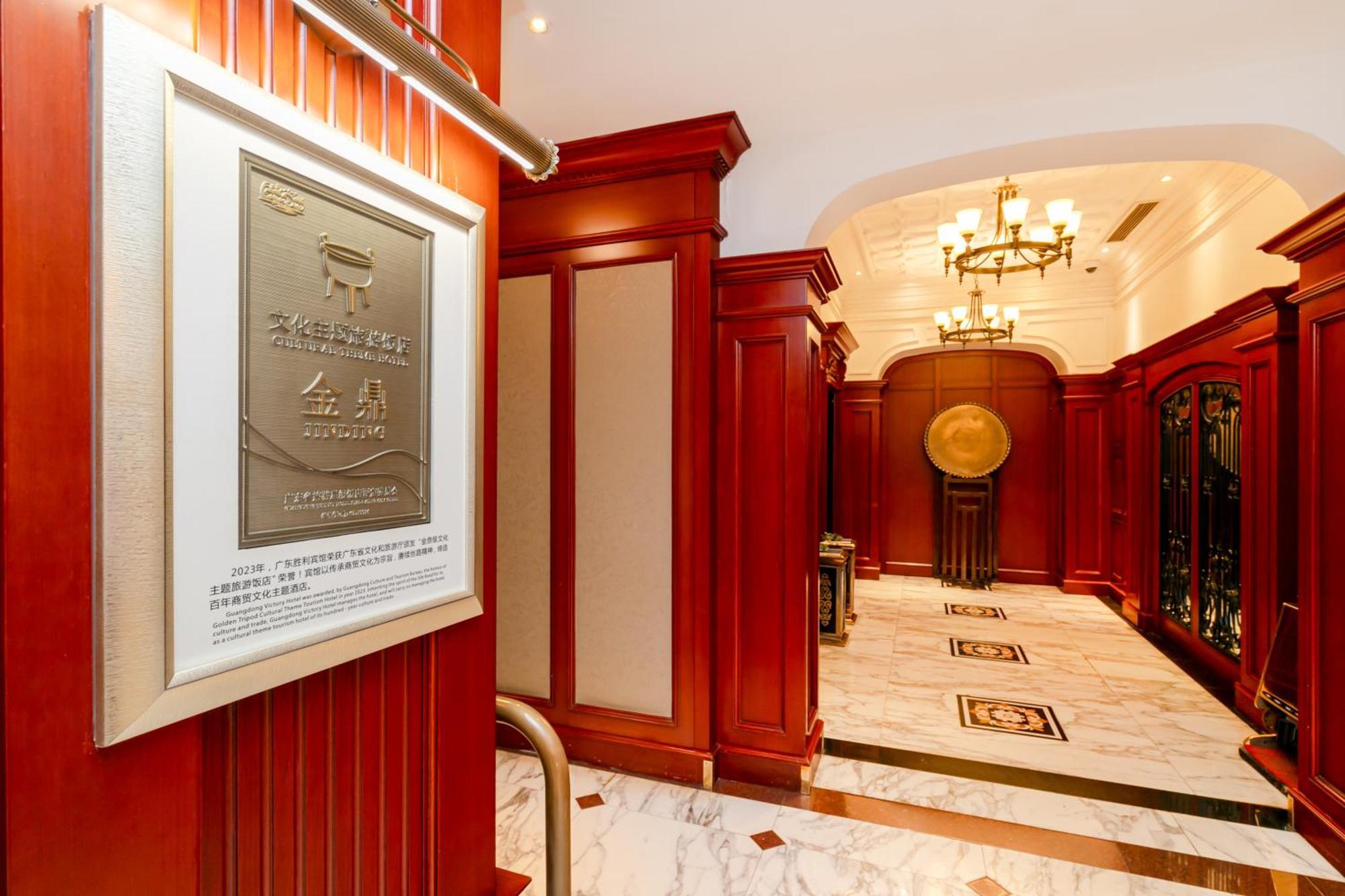 Guangdong Victory Hotel -Shamian Island Гуанчжоу Экстерьер фото